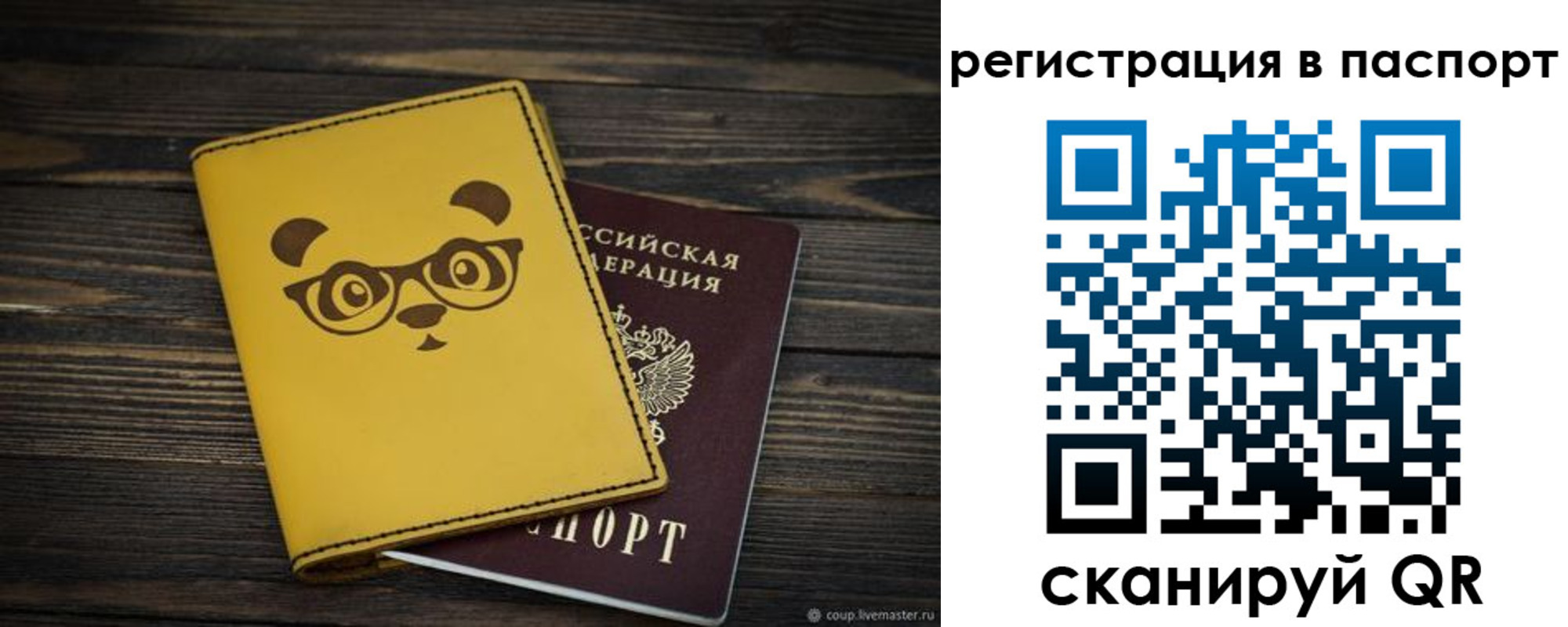 временная регистрация собственник в Березниках