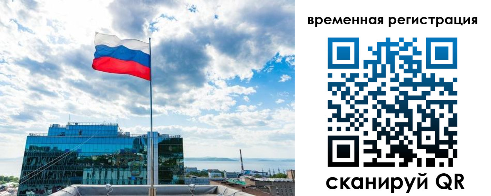 прописка для работы в Березниках